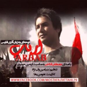 مصطفی فتاحی ارباب