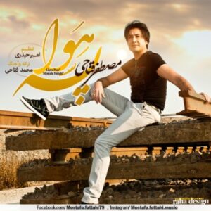 مصطفی فتاحی هوا پسه