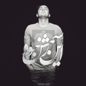 ناصر زینعلی این رسمش نبود