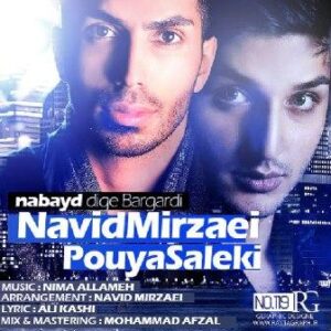 نوید میرزائی و پویا سالکی نباید دیگه برگردی
