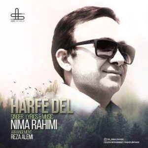 نیما رحیمی حرف دل