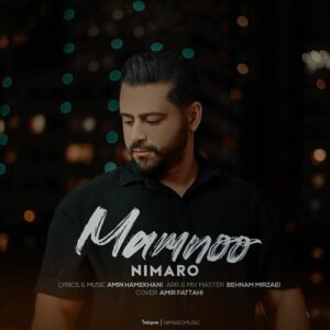 نیمارو ممنوع