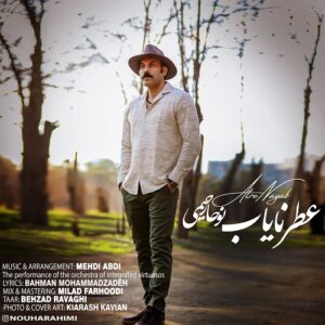 نوحا رحیمی عطر نایاب
