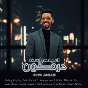 امید عباسی درمون