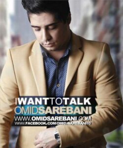 امید ساربانی می خوام حرف بزنم