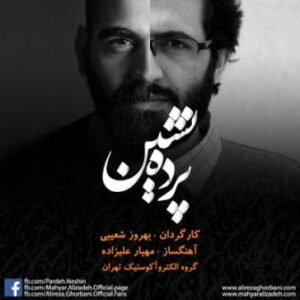 پرده نشین با آهنگسازی مهیار علیزاده
