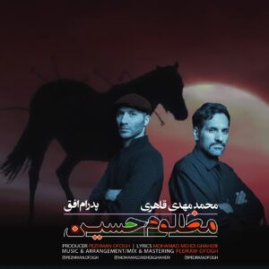 پدرام افق و محمد مهدی قاهری مظلوم حسین