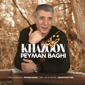 پیمان باقی خزون