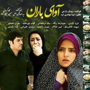 دانلود آهنگ پیمان زارعی آوای باران