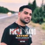 پوریا سعدی لوند