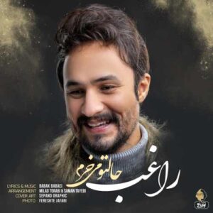 راغب حالتو میخرم