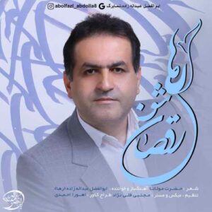 رها رقصان شو