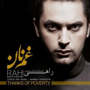 راهی غم نان