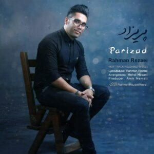رحمان رضایی پریزاد