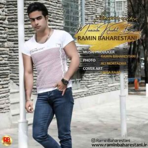 رامین بهارستانی مواظب خودت باش
