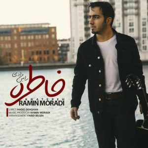 رامین مرادی خاطره