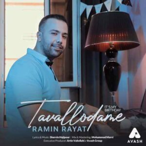 رامین رعیت تولدمه