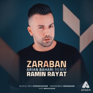 ضربان از رامین رعیت
