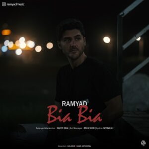رامیاد بیا بیا