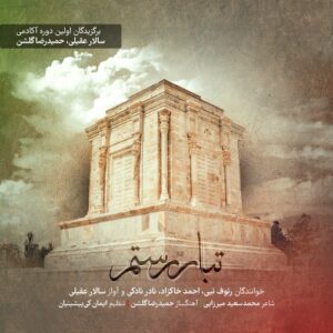 سالار عقیلی , رئوف نبی , احمد خاکزاد