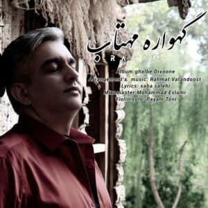 رسام گهواره ی مهتاب