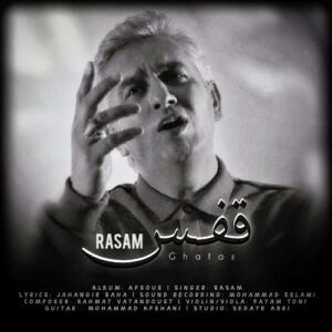 رسام قفس