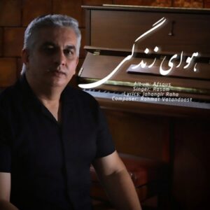 رسام هوای زندگی