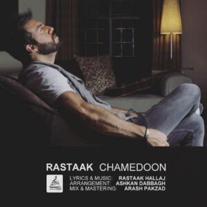 رستاک چمدون