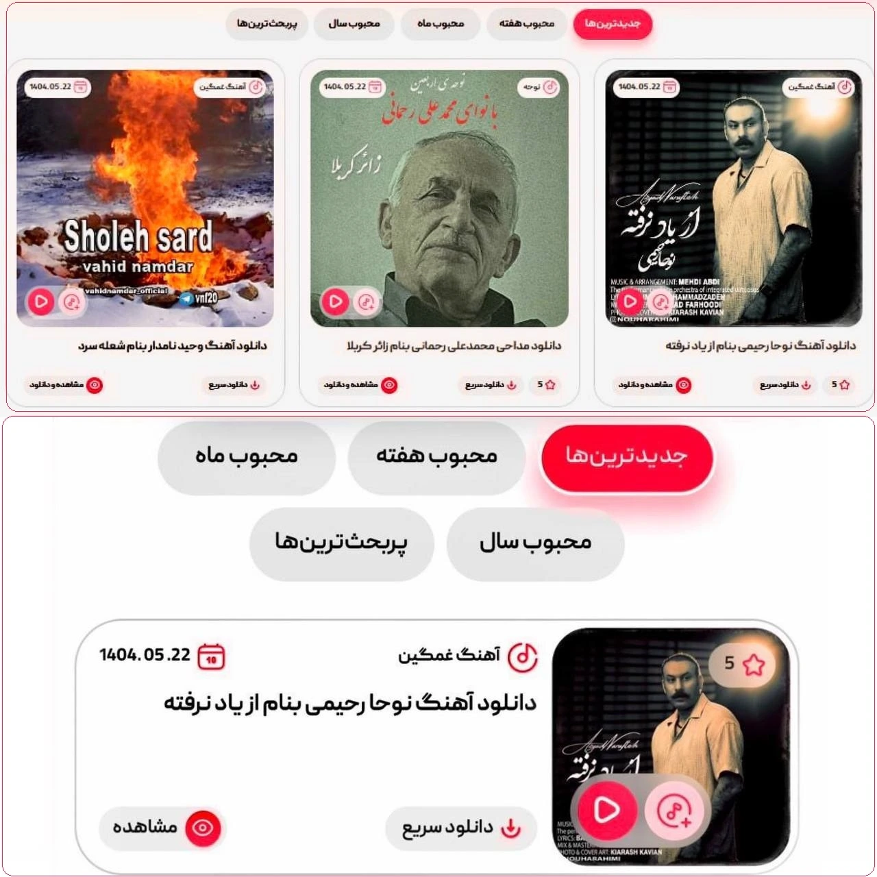 پخش معمولی نمایش موبایل