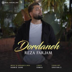 رضا فرجام دردانه