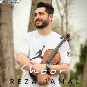 رضا جمال شور
