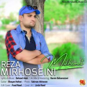 رضا میرحسینی میخوامت