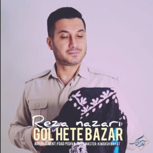 رضا نظری گل هِته بازار