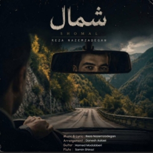 Reza Nazemzadegan - Shomal