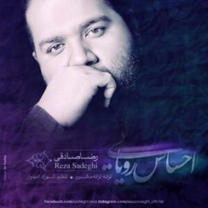 رضا صادقی به نام احساس رویایی