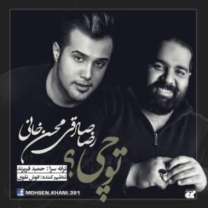 Reza Sadeghi - To Chi