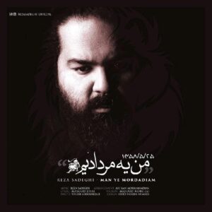 رضا صادقی من یه مردادیم
