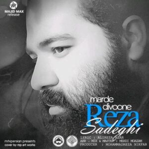 مرد دیوونه از رضا صادقی