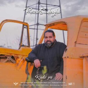 رضا صادقی رد پا