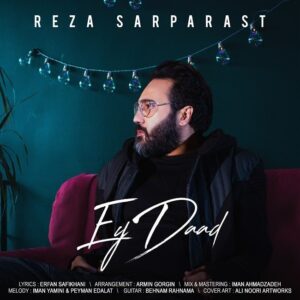 رضا سرپرست ای داد