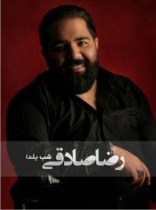 Reza Sdeghi - Shabe Yalda