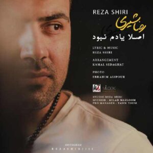 رضا شیری قشنگ حالم بده