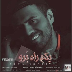 رضا شیری یکم راه برو