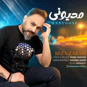 رضا ضرابی مدیونی