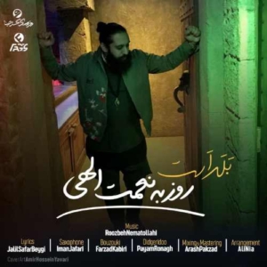 روزبه نعمت الهی بلد است