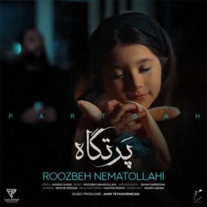 روزبه نعمت الهی پرتگاه
