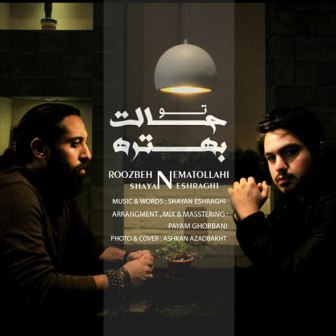 روزبه نعمت الهی و شایان اشراقی تو حالت بهتره