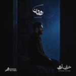 روشن خزان آرزو