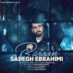صادق ابراهیمی بارون