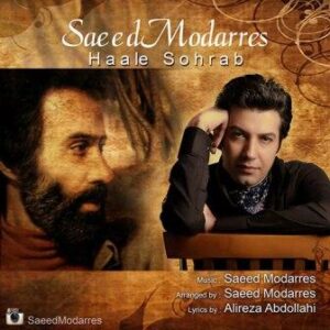 سعید مدرس حال سهراب